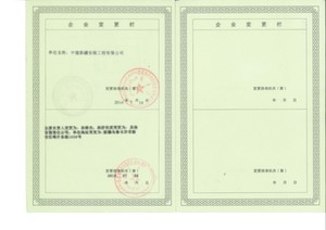 安全许可证 